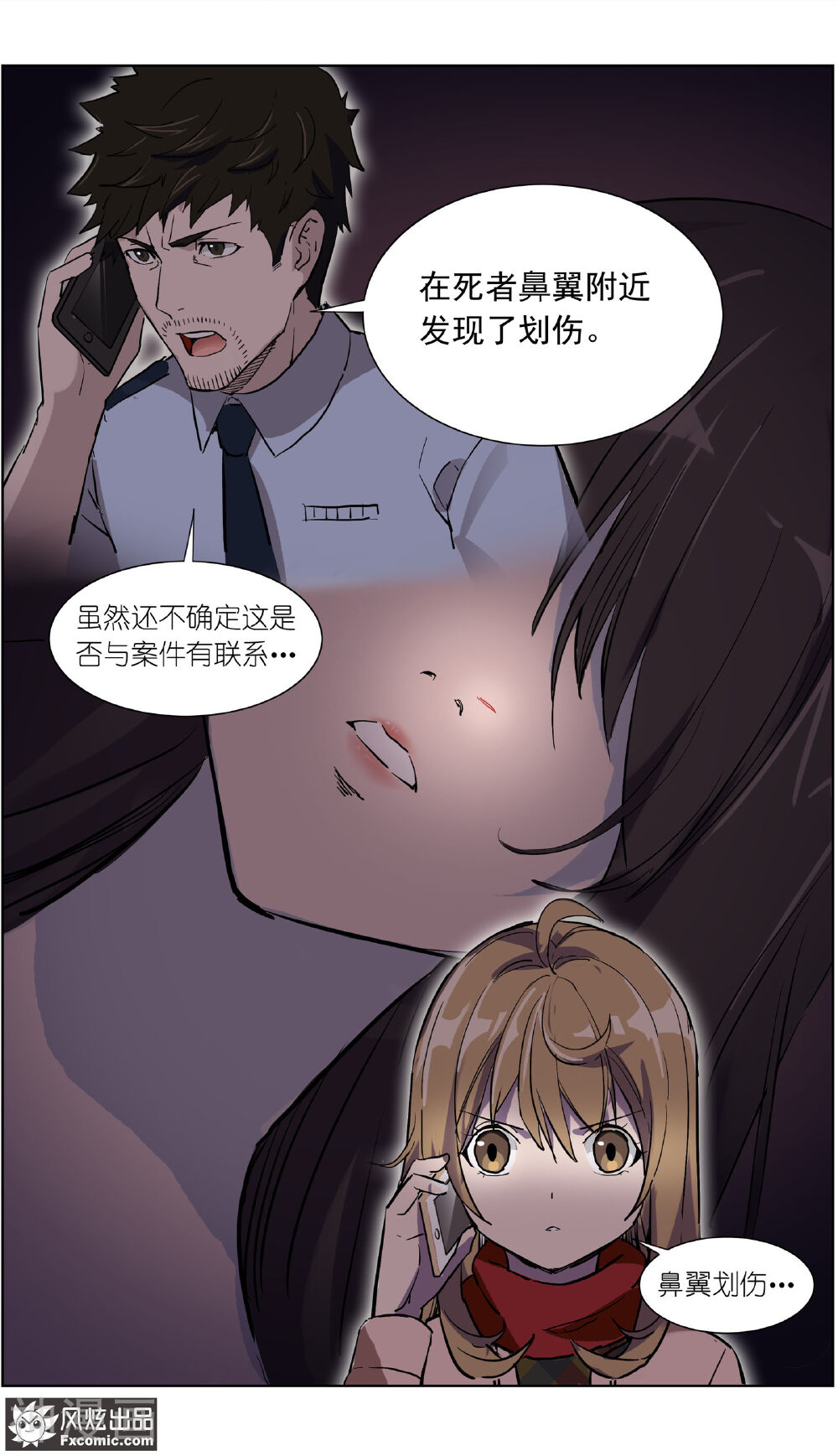 案发现场禁止恋爱韩漫全集-第13话2 暗夜追踪无删减无遮挡章节图片 